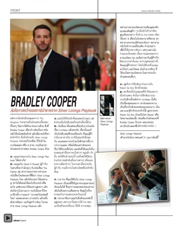 Attitude-February-2013